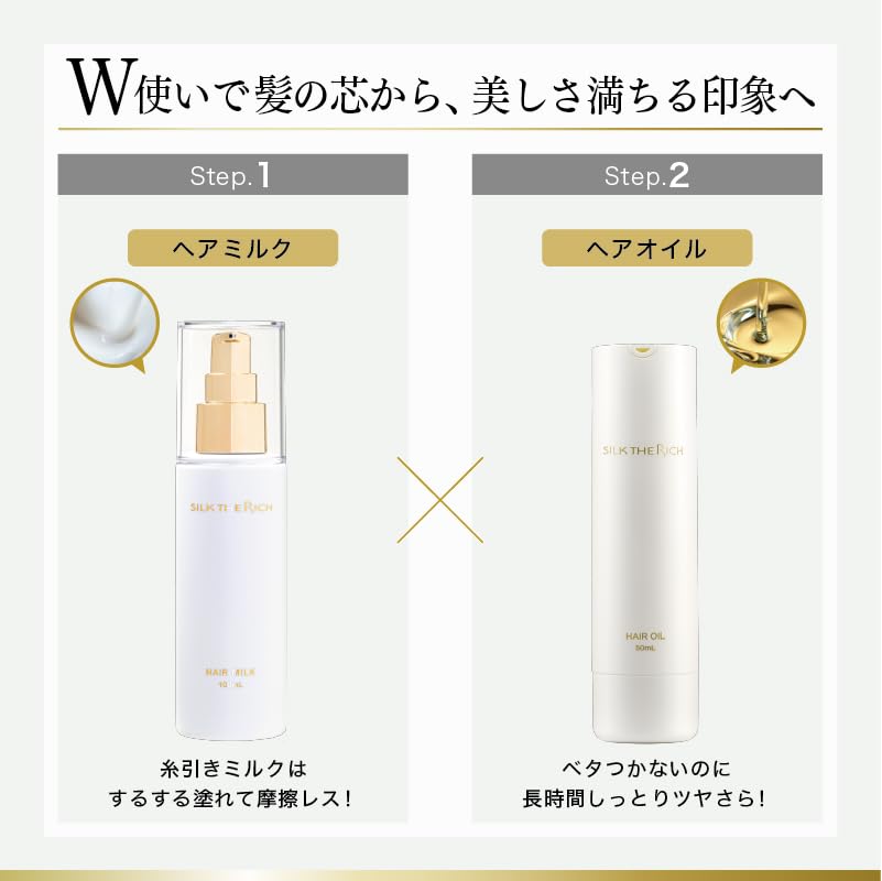 Amazon | 【 シルクザリッチ 黒 】[ ヘアオイル ] 美容室専売品