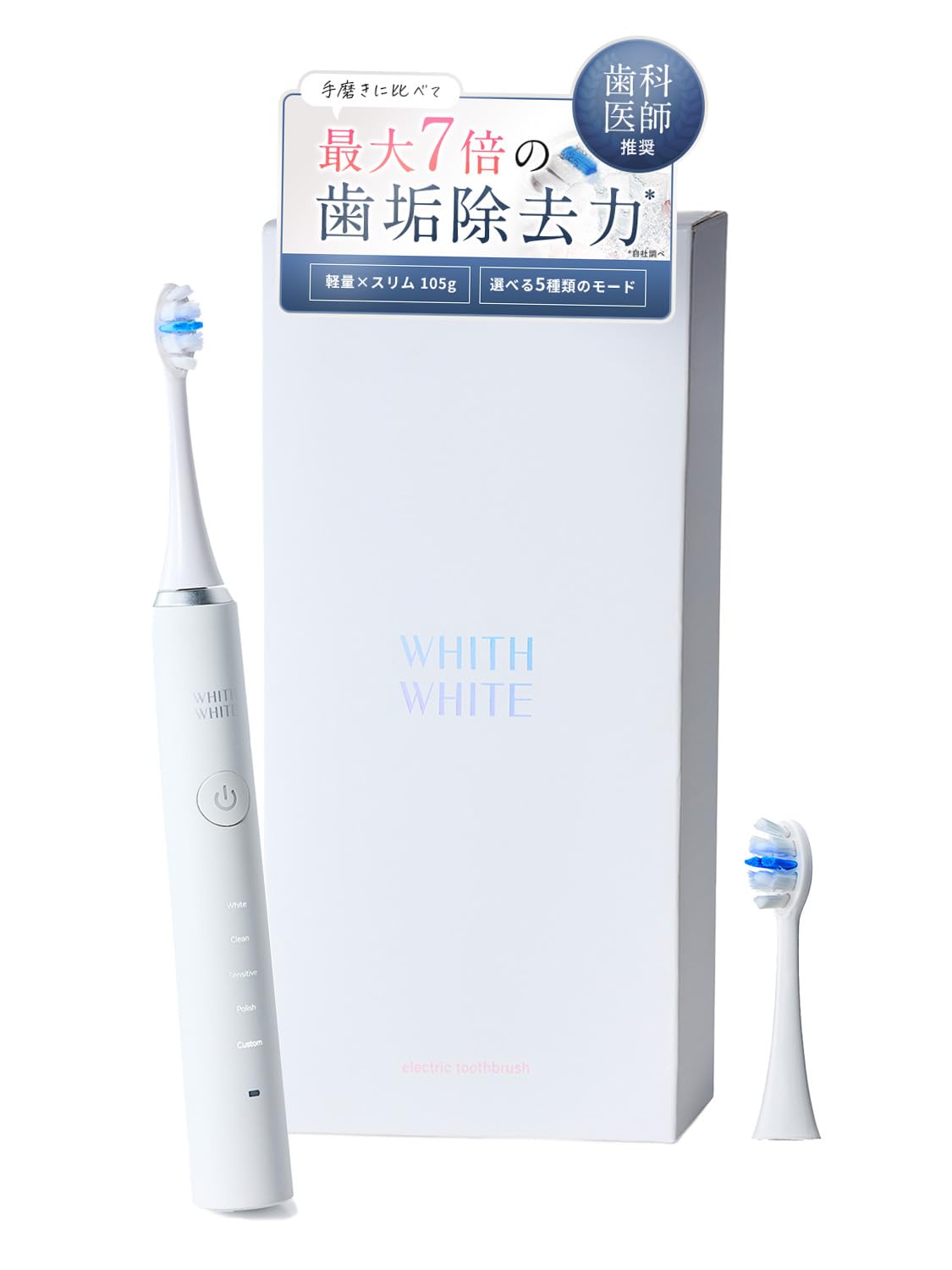 【未使用】電動歯ブラシ　歯が白くなる歯磨き粉付き！ 楽天市場】電動歯ブラシ 歯磨き粉 ホワイトニングの通販