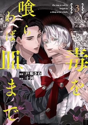 Amazon.co.jp: 悪役令嬢の中の人～断罪された転生者のため嘘つき