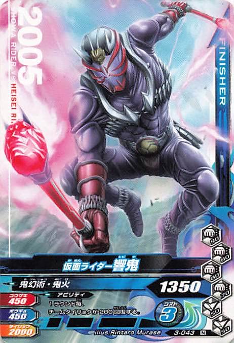 Amazon.co.jp: データカードダス仮面ライダーバトル・ガンバライジング
