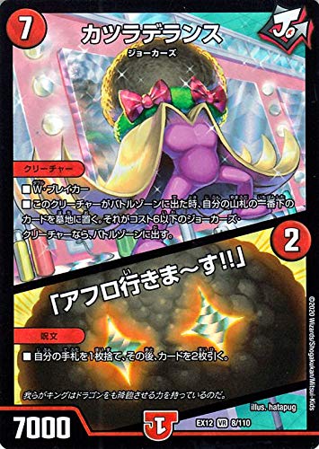 デュエルマスターズ カツラデランス/「アフロ行きまーす!!」 ベリーレア 拡張パック 最強戦略!!ドラリンパック DMEX12 デュエマ 火文明 クリーチャー