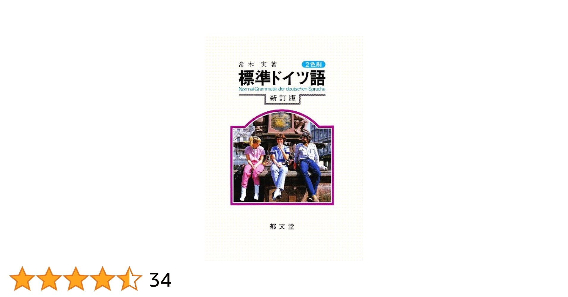 Zeitschrift Deutsche Philologie ドイツ語 哲学