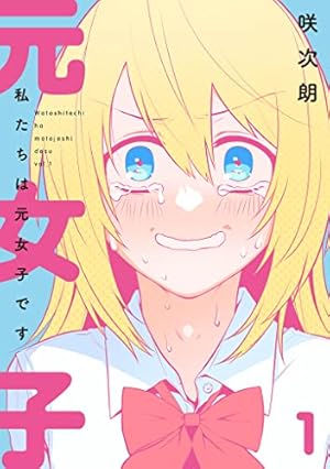 先輩はおとこのこ 全巻（1〜10巻） コミック全巻セット・まとめ買い】先輩はおとこのこ(1～10巻)セット
