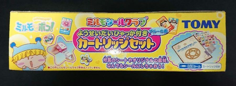 Amazon.co.jp: わがままフェアリー ミルモでポン ミルモシールクラブ