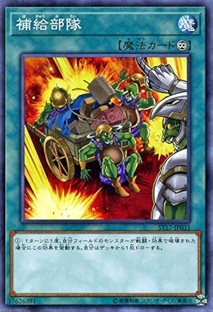 遊戯王カード(UL8枚、PR2枚、SE18枚、UR27枚、SR17枚、R17枚) 遊戯王カード(UL8枚、PR2枚、SE18枚、UR27枚、SR17枚、R17枚) 遊戯王