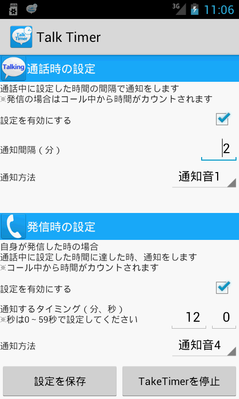 Call Timer App Talk Timer - App on Amazon Appstore