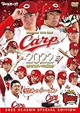 CARP2022�M�������̋L�^ �`�{���̃V�[�Y���`�yDVD�z