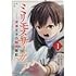 奥英樹「ミリモス・サーガ 末弟王子の転生戦記（1）」