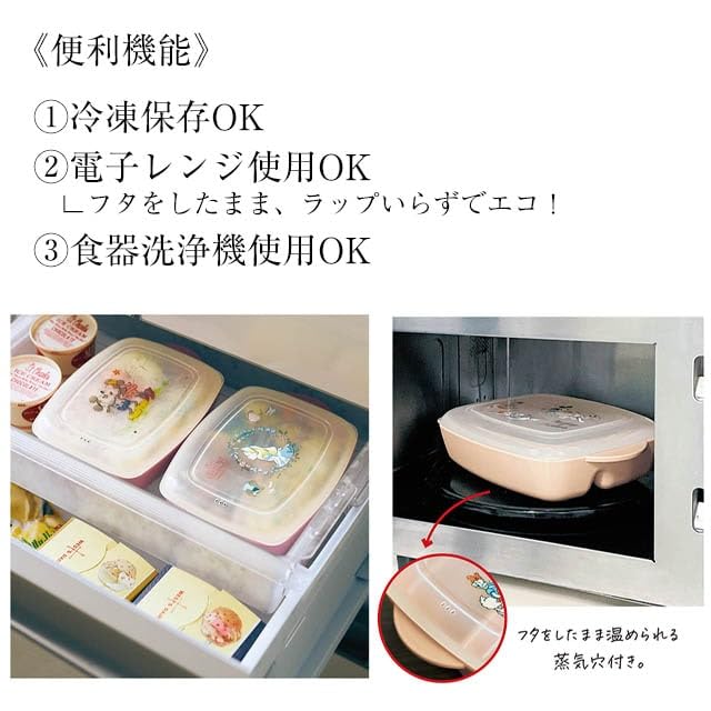 Amazon | [ベルメゾン] ディズニー ランチプレート 蓋付き 作り置き