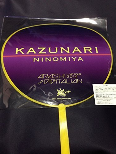 Amazon.co.jp: 嵐 ARASHI LIVE TOUR 2014 THE DIGITALIAN 公式