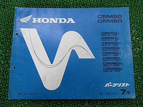Amazon.co.jp: 中古 ホンダ 正規 バイク 整備書 CRM50 80 パーツリスト