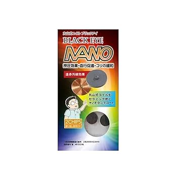 新品未使用 丸山式コイル ブラックアイ 30個セット 電磁波ブロッカー Amazon | 愛知電子工業 丸山式コイル ブラックアイ 30個入