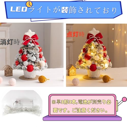 COSSA クリスマスツリー 卓上 ミニツリー 35cm LEDライト付き 飾りつけ 組立簡単 電池式 卓上ツリー 小さめ クリスマス 飾り 置物 かわいい クリスマスプレゼント ギフト (レッド, 35CM) [3]