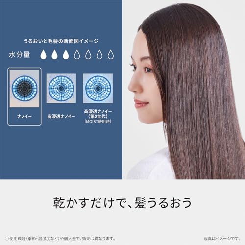 パナソニック(Panasonic) パナソニック ドライヤー ナノケア EH-NA7M-H の商品画像 2