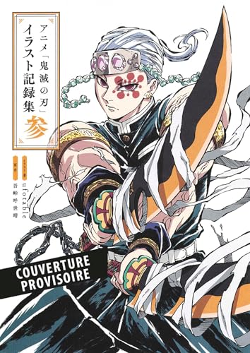 Demon Slayer Anime Artbook - T.3