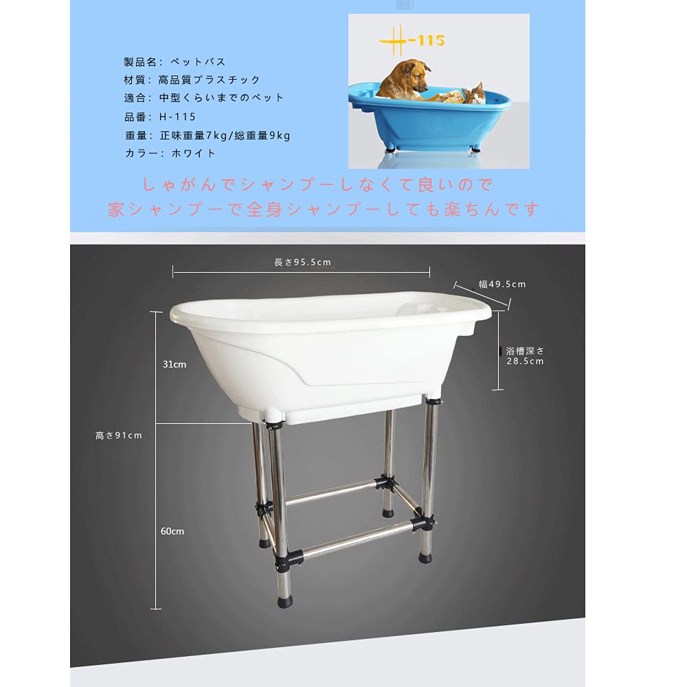プラスチック製 家庭用 ドッグバス ペットバス 浴槽  小型犬 中型犬 ホワイト ドッグバス 大型 ペットバス 浴槽 バスタブ 業務用 小型犬 中型