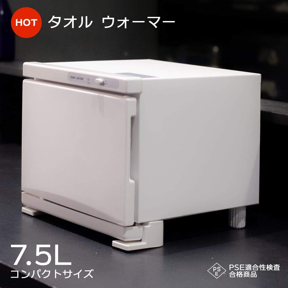Amazon | タオルウォーマー ホットキャビ おしぼり蒸し器 タオル蒸し器