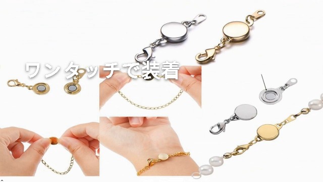 Amazon.co.jp: [FUPUTWO] ネックレス 留め具 マグネット アクセサリー