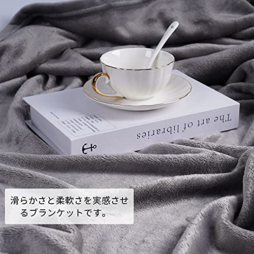 [Amazonブランド] Umi(ウミ) -ブランケット 毛布 フランネル 柔らかく肌触り 暖かい 剥がれない ピリングなし 静電防止 ふわふわ 軽量 洗える 四季適用 （70 x 100cm　グレー） [4]