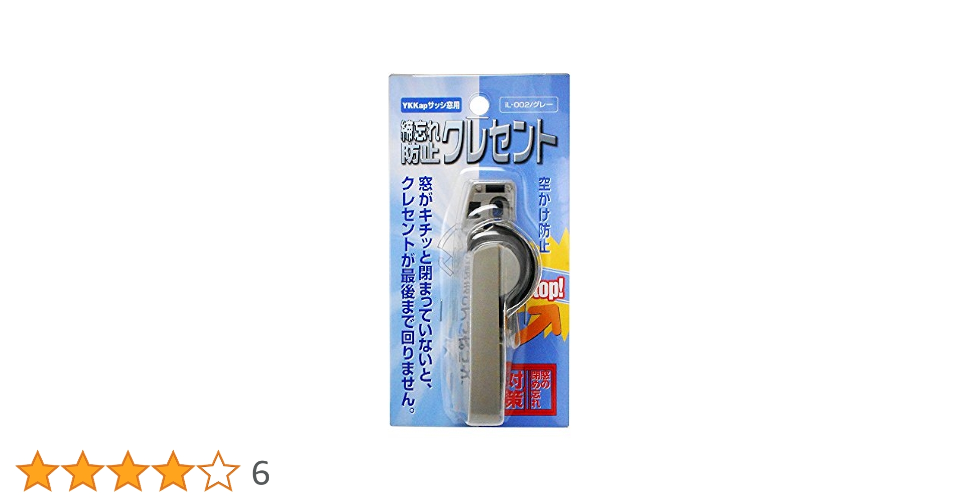 Amazon | 和気産業(Waki Sangyo) 締忘れ防止クレセント YKKap