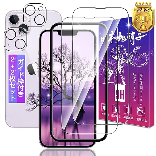 Amazon.co.jp: 【2+2枚セット】対応 iPhone 14 ガラスフィルム 2枚 +