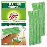【Amazon.co.jp限定】スコッチブライト マイクロファイバーモップ 取り替え用クロス2個パック FM-F1JR-2P-A