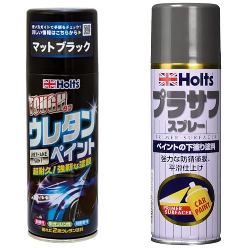 【セット買い】ホルツ ペイント塗料 ウレタンコート樹脂塗料 タフウレタン マットブラック 320ml MH11623 + ホルツ ペイント塗料 プラサフ グレー 300ml スプレー Holts MH11503