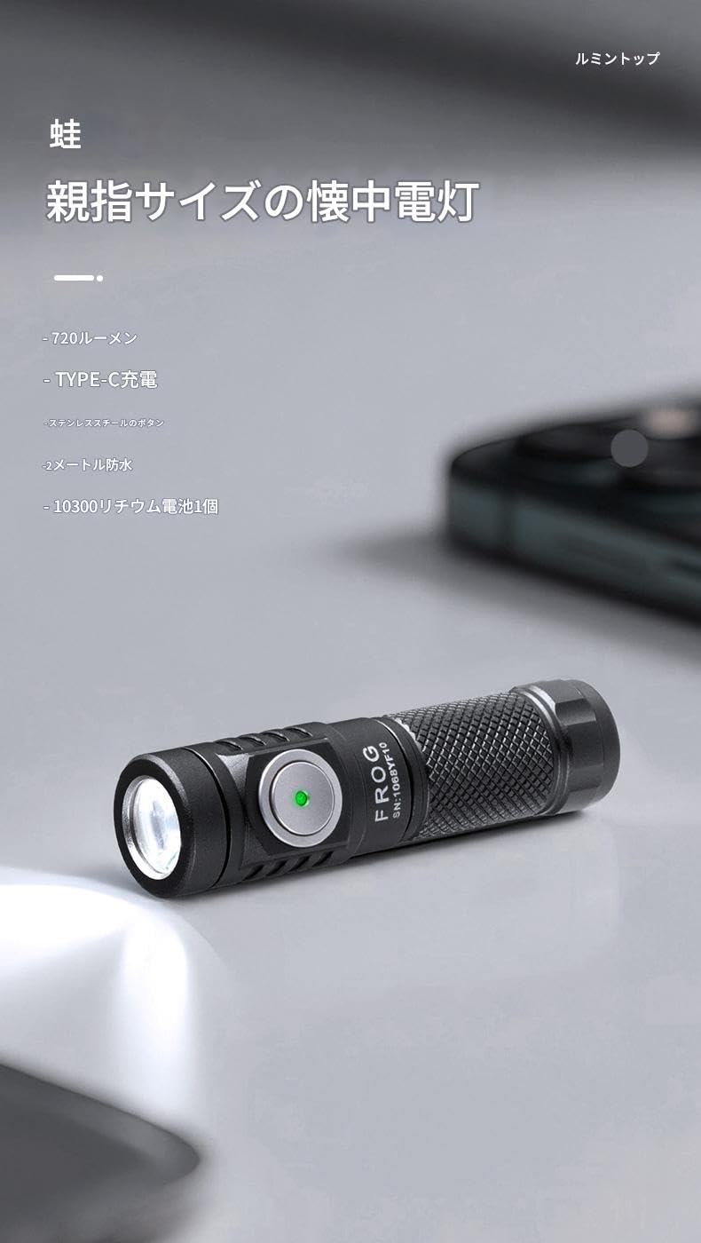 Amazon.co.jp: LUMINTO充電式キーライト,超小型軽量のキーチェーン型