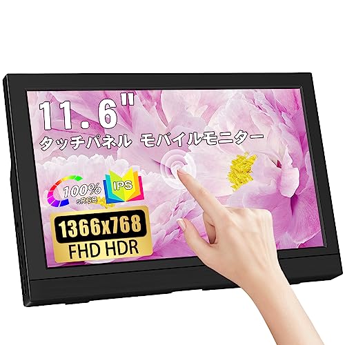LED モバイルモニターディスプレイ 薄型 Acouto 2K モバイルモニター 11インチ XC11 Pro 疲れ目軽減/青色