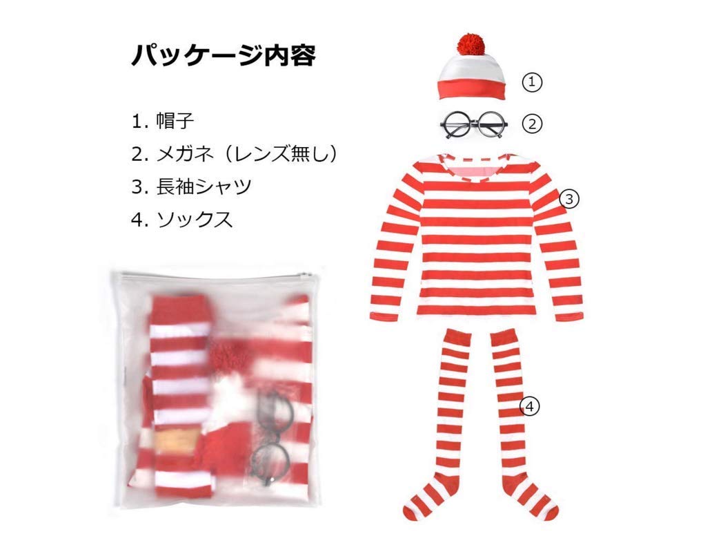 Amazon.co.jp: ウォーリー ハロウィン 仮装 セット コスプレ衣装