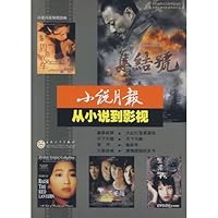 小说月报：从小说到影视 7530651331 Book Cover