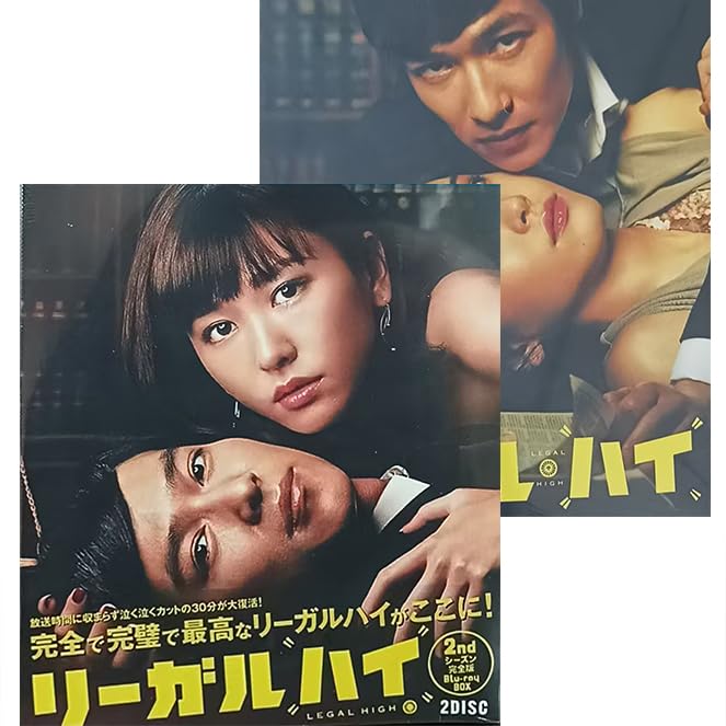 Amazon.co.jp: [リーガル・ハイ] シーズン1+2 堺雅人/新垣结衣出演