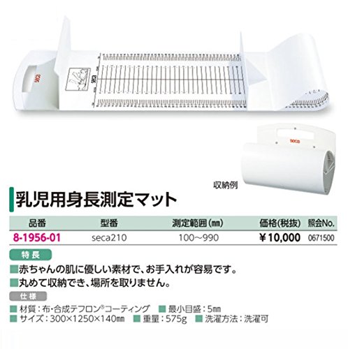 マツヨシ ADE乳児用身長計（アルミ製） MZ10028-1 Amazon.co.jp: ADE乳児用身長計(アルミ製) MZ10028-1 乳児用身長計