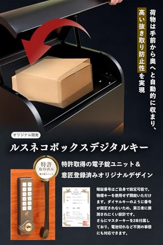 【ルスネコボックス】 Premium 宅配ボックス デジタルキー 電子キー 選べるポスト一体型タイプ or 複数投函タイプ 大容量 防水 戸建て用 屋外 大型 (複数投函型専用ベースセット（チャコール）) 4枚目