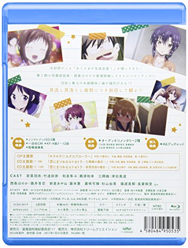 "Keep All The Student Council .+.」 Under [Blu-ray] image 4