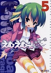 Amazon.co.jp: えむえむっ! 7 えむえむっ! (MFコミックス アライブ Amazon.co.jp: えむえむっ! 7 えむえむっ! (MFコミックス アライブ