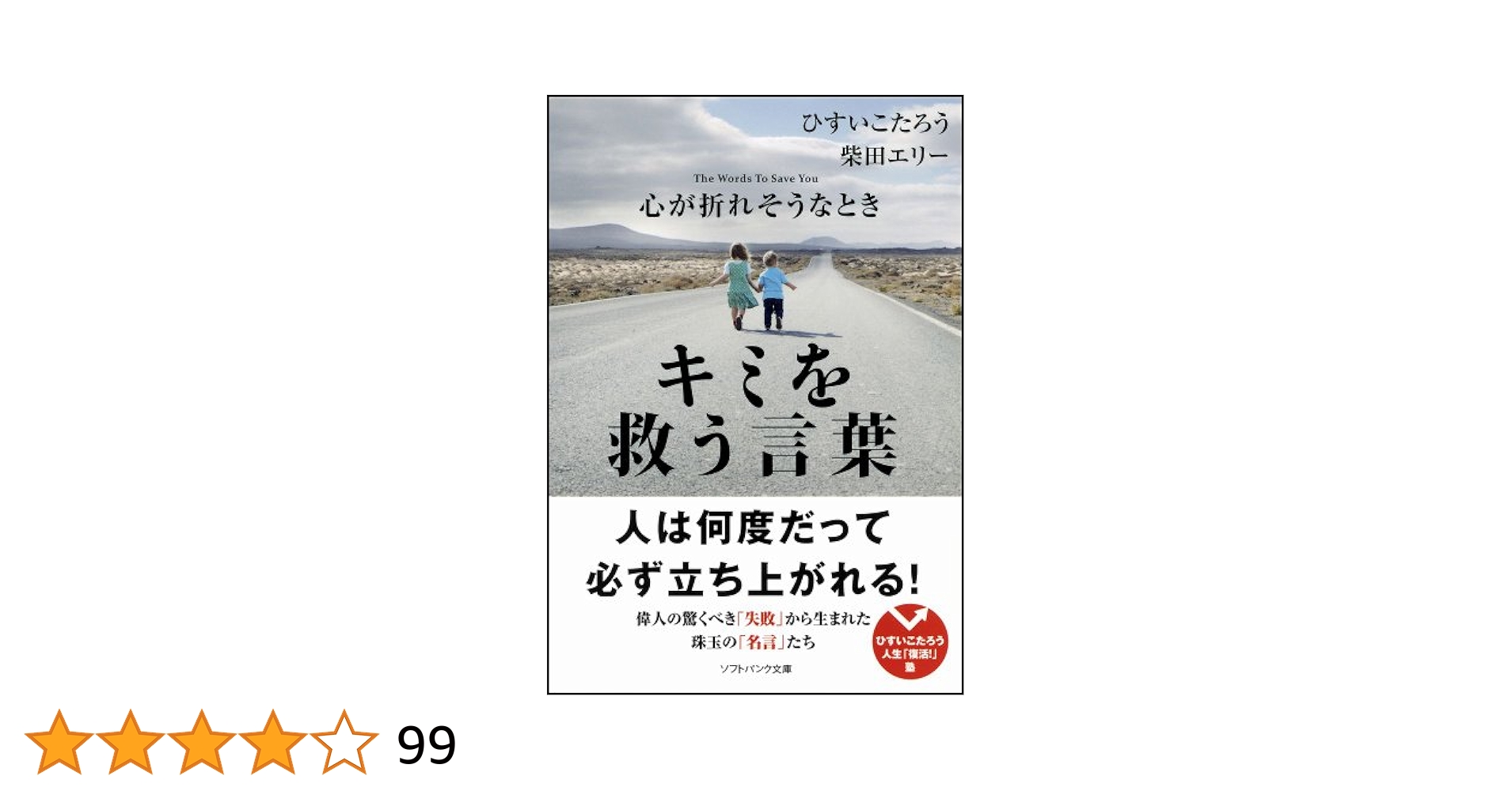 【カード付き】ひすいこたろう　ザ・名言ライブ vol.1〜4 カード付き】ひすいこたろう ザ・名言ライブ vol.1〜4