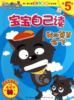 Paperback My dad can fly (level 5) (Chinese Edition) [Chinese] Book