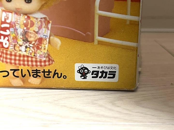 新品　旧タカラマーク　リカちゃんファミリースーパー 27年前のおもちゃ！ファミリースーパー リカちゃん - YouTube