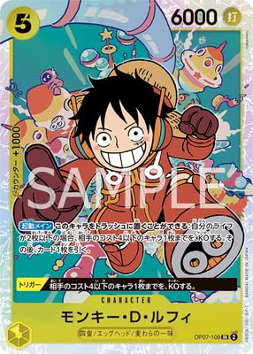 なん•J民【安心・即発送・まとめ買◎】 ルフィ Amazon.co.jp: OP07-109 モンキー・D・ルフィ SR : おもちゃ