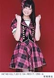 HKT48 生写真 B.L.T.2013 04 スキ!スキ!スキップ! vol.2 【安陪恭加】 A