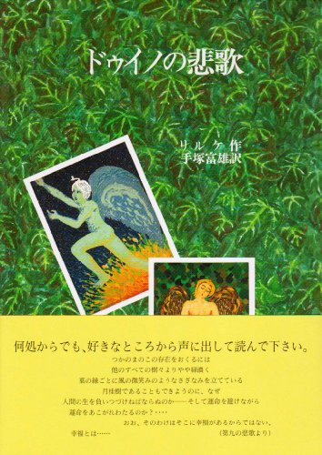 Amazon.co.jp: ライナー・マリア・リルケ: 本、バイオグラフィー、最新