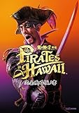 龍が如く8外伝 Pirates in Hawaii 完全攻略極ノ書 (ファミ通の攻略本)
