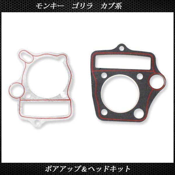 Amazon | モンキー ゴリラ カブ 対応 ボアアップ ヘッド キット 72cc