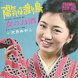  Youki na Wataridori