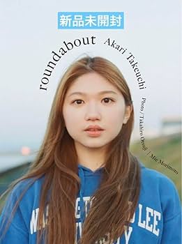 5346 アンジュルム 竹内朱莉 生写真 48枚セット Amazon.co.jp: アンジュルム竹内朱莉写真集round about : おもちゃ