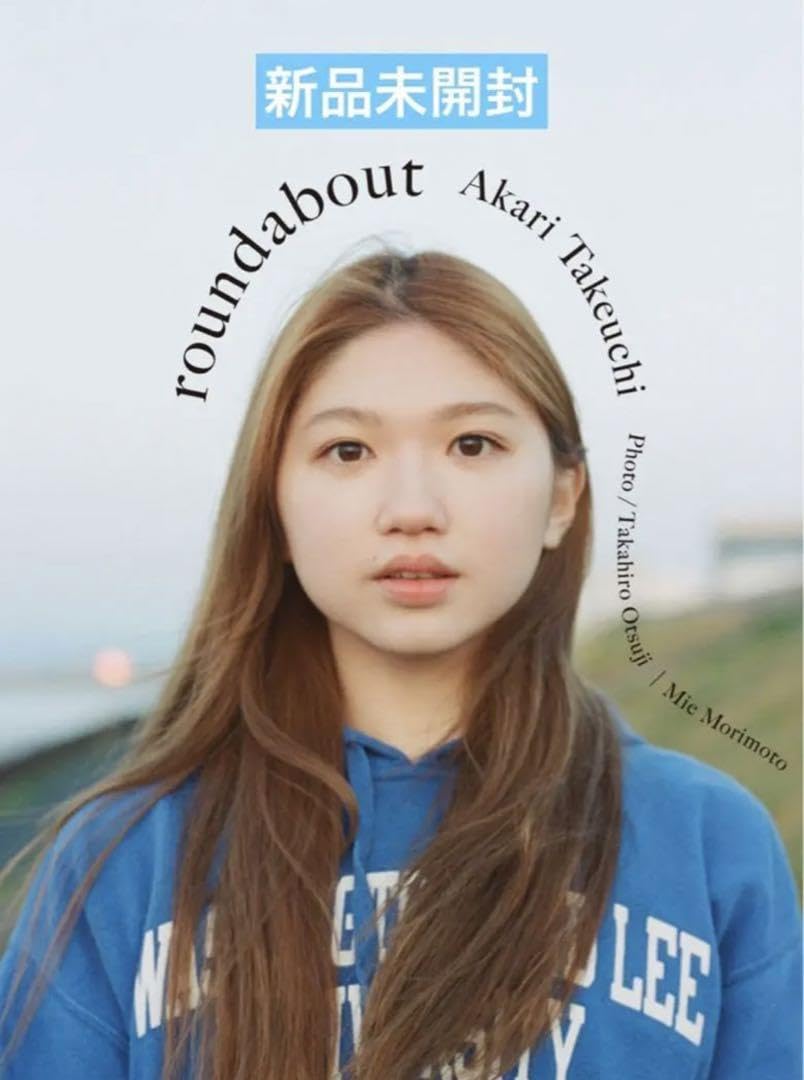 5346 アンジュルム 竹内朱莉 生写真 48枚セット Amazon.co.jp: アンジュルム竹内朱莉写真集round about : おもちゃ