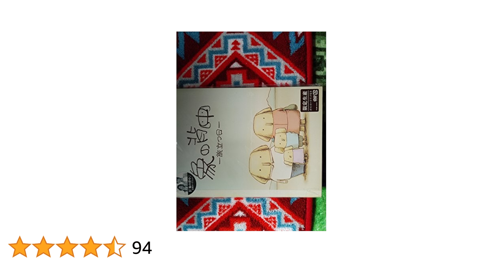 (未使用･未開封品)　象の背中-旅立つ日- [DVD] sdt40b8 51Dn1u9esqL.jpg_BO30,255,255,
