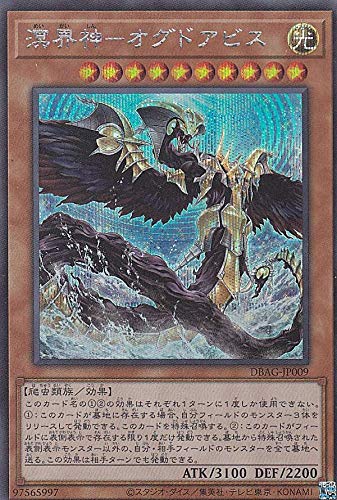 遊戯王 DBAG-JP009 溟界神-オグドアビス (日本語版 シークレットレア) エンシェント・ガーディアンズ 遊戯王 DBAG-JP009 溟界神-オグドアビス (日本語版 シークレットレア) エンシェント・ガーディアンズ