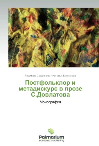 Postfol'klor I Metadiskurs V Proze S.Dovlatova